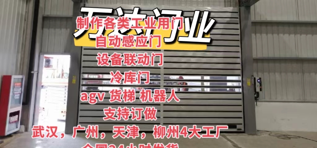 中原防爆电动卷帘门（镀锌）